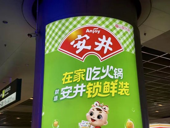 线上配资平台开户 六成中小股东的反对，拉不回要冲刺港股的安井